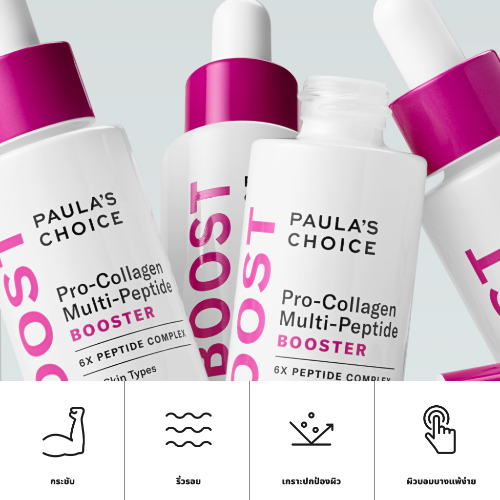 Paula's Choice معزز Pro-Collagen Multi-Peptide — صورة 5