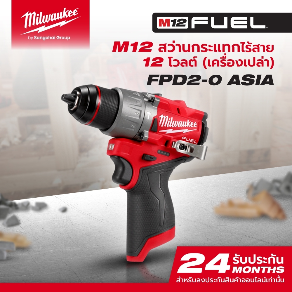 มิลวอกี M12 FPD2-0 สว่านไฟฟ้าไร้สาย Rotary Tool