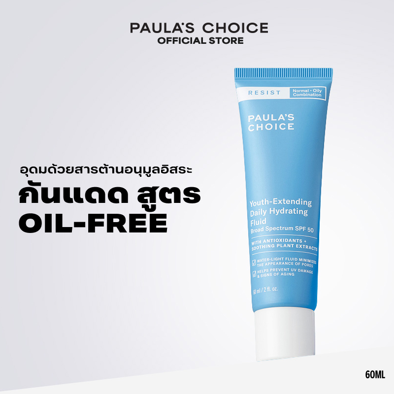Resist Youth-Extending Daily Hydrating Fluid SPF 50 ยูธ-เอ็กซ์เทนดิ้ง เดลี่ ไฮเดรติ้ง ฟลูอิด บอร์ดสเปคทรั่ม
