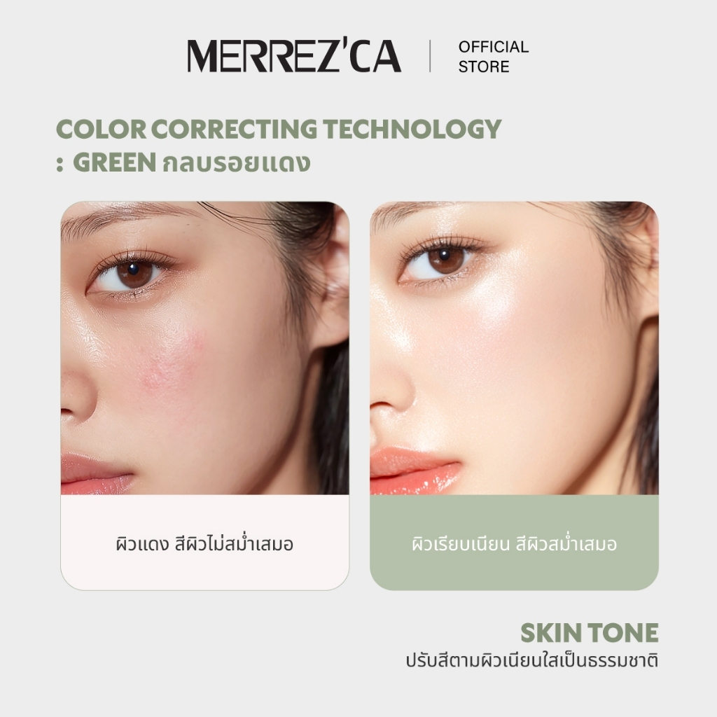Merrezca كريم CC لتصحيح اللون SPF50+ — صورة 5