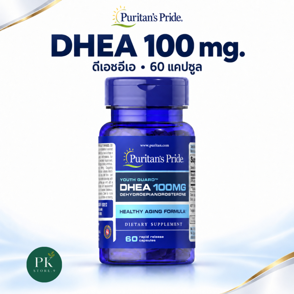ของแท้ DHEA 100 mg ขนาด 60 แคปซูล Puritan's Pride