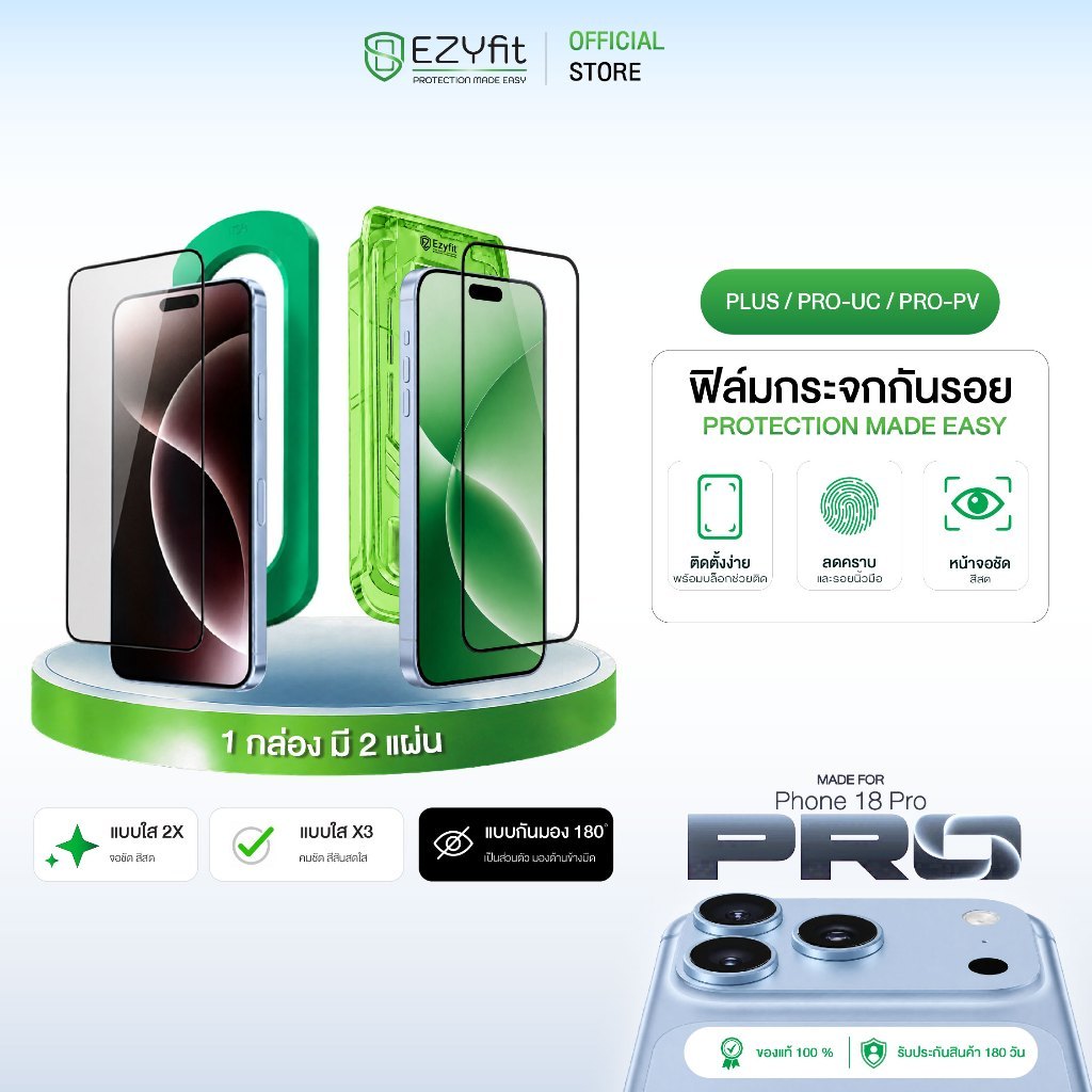 【1กล่อง มี2แผ่น】 ฟิล์มกระจกแบบใส/ใส3X/แบบกันมอง ฟิล์มกระจก ฟิล์มไอโฟน/ซัมซุง กันแตกระดับ 9H มีบล็อกช่วยติด ลดรอยนิ้วมือ