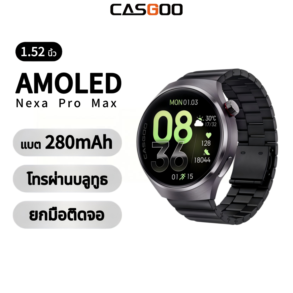 【AMOLED】CASGOO Nexa Pro Max สมาร์ทวอทช์ 1.52 นิ้ว Big Screen หน้าจอ AI การควบคุมด้วยเสียง  280mAh โทรผ่านบลูทูธ