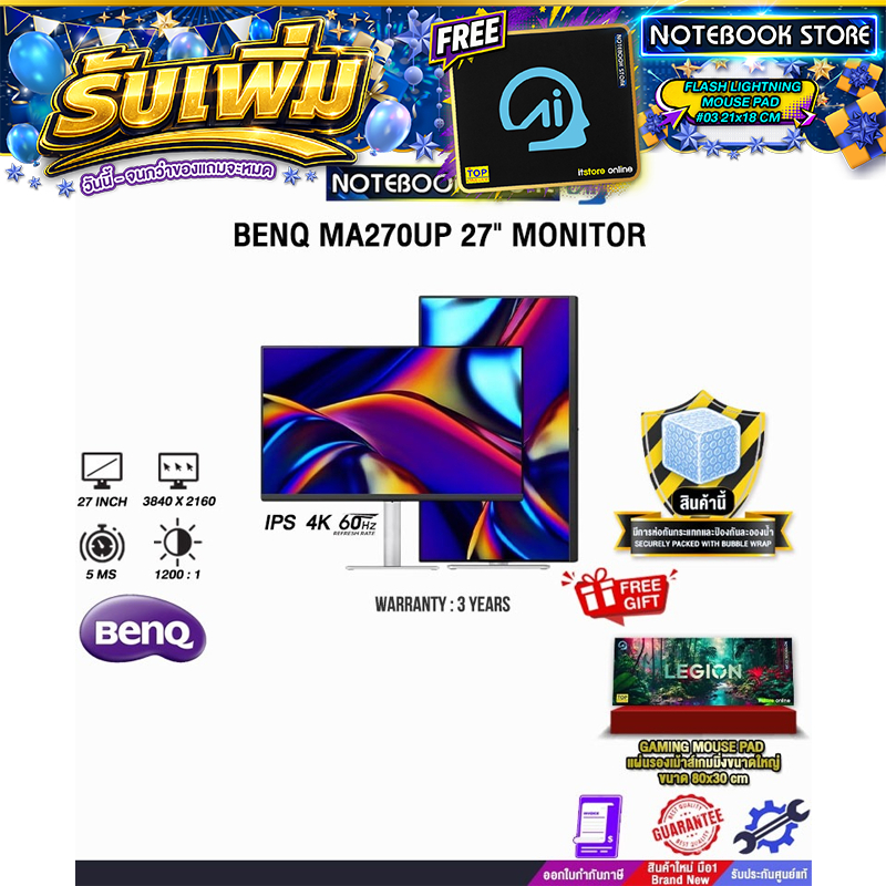 BENQ MA270UP 27" MONITOR (IPS 4K 60Hz)/ประกัน 3 Years