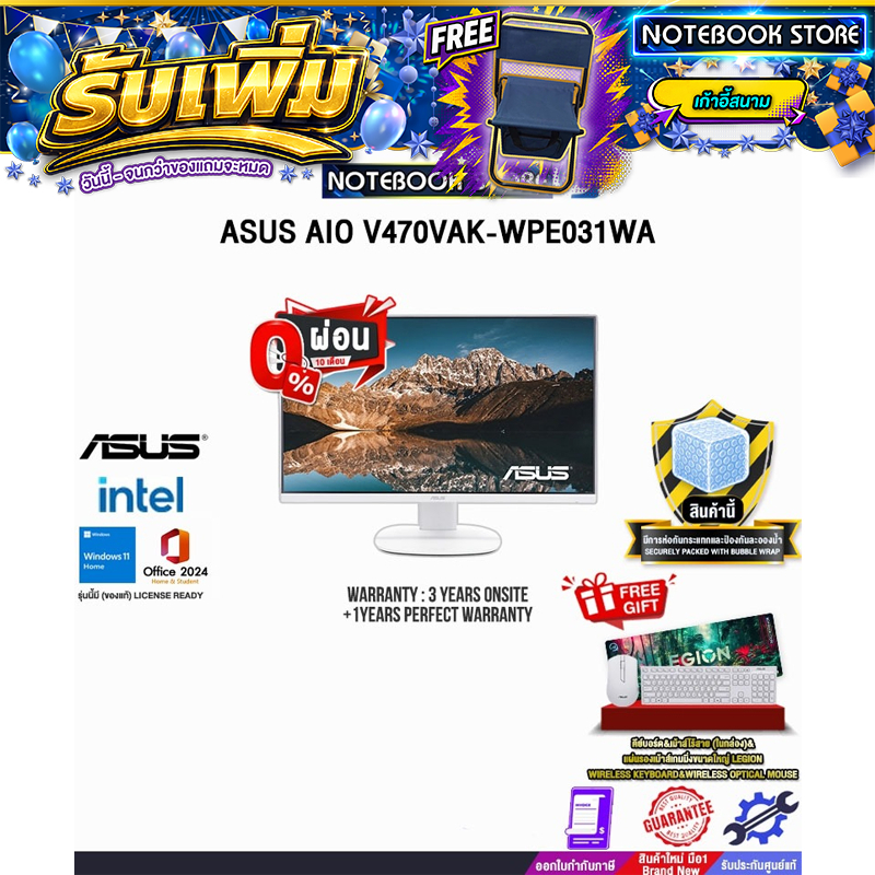 [ผ่อน 0% 10 เดือน]ASUS AIO V470VAK-WPE031WA /Core 7 240H/ประกัน 3 Years Onsite + 1 Year Perfect Warr