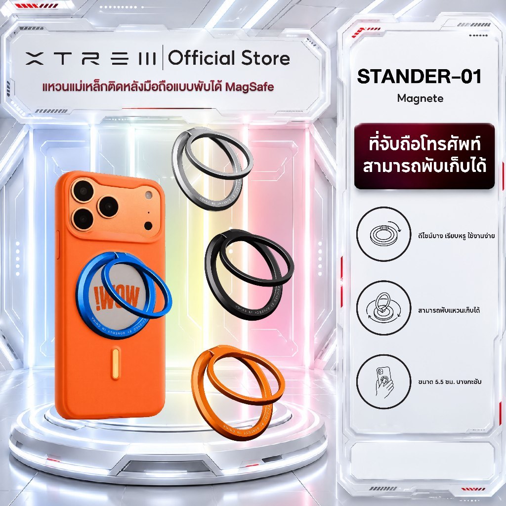 STANDER-01 แหวนแม่เหล็กติดหลังมือถือแบบพับได้ ที่จับโทรศัพท์ Magnetic Ring Holder