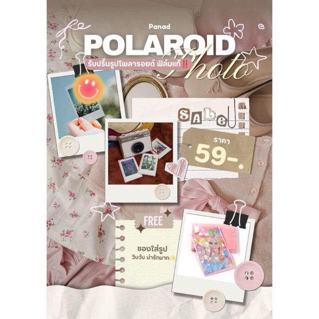 รับปริ้นรูปโพลารอยด์ (Polaroid) ✨ฟิล์มแท้✨แถมซองวิบวับ น่ารักมาก💗 ส่งรูปทางแชทหรือบ้านเขียว
