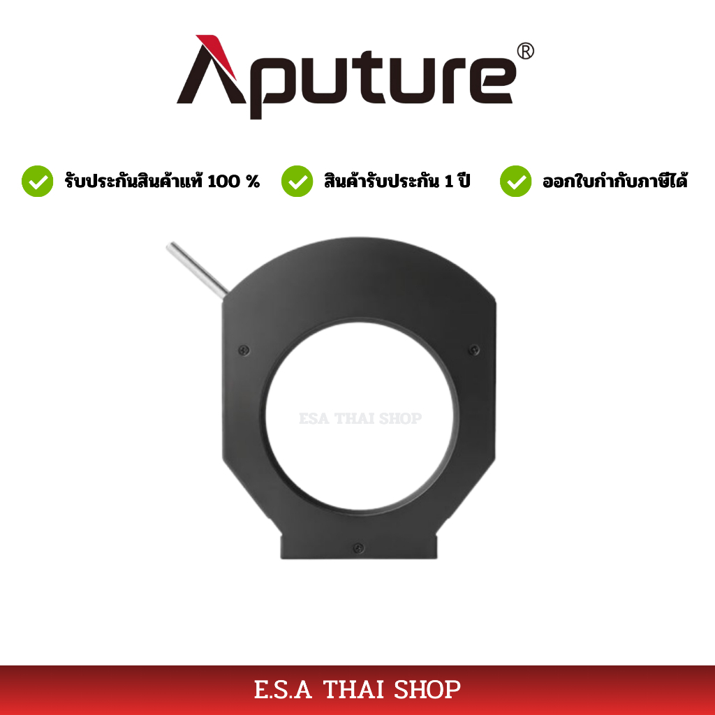 Aputure Spotlight Iris (M Size)