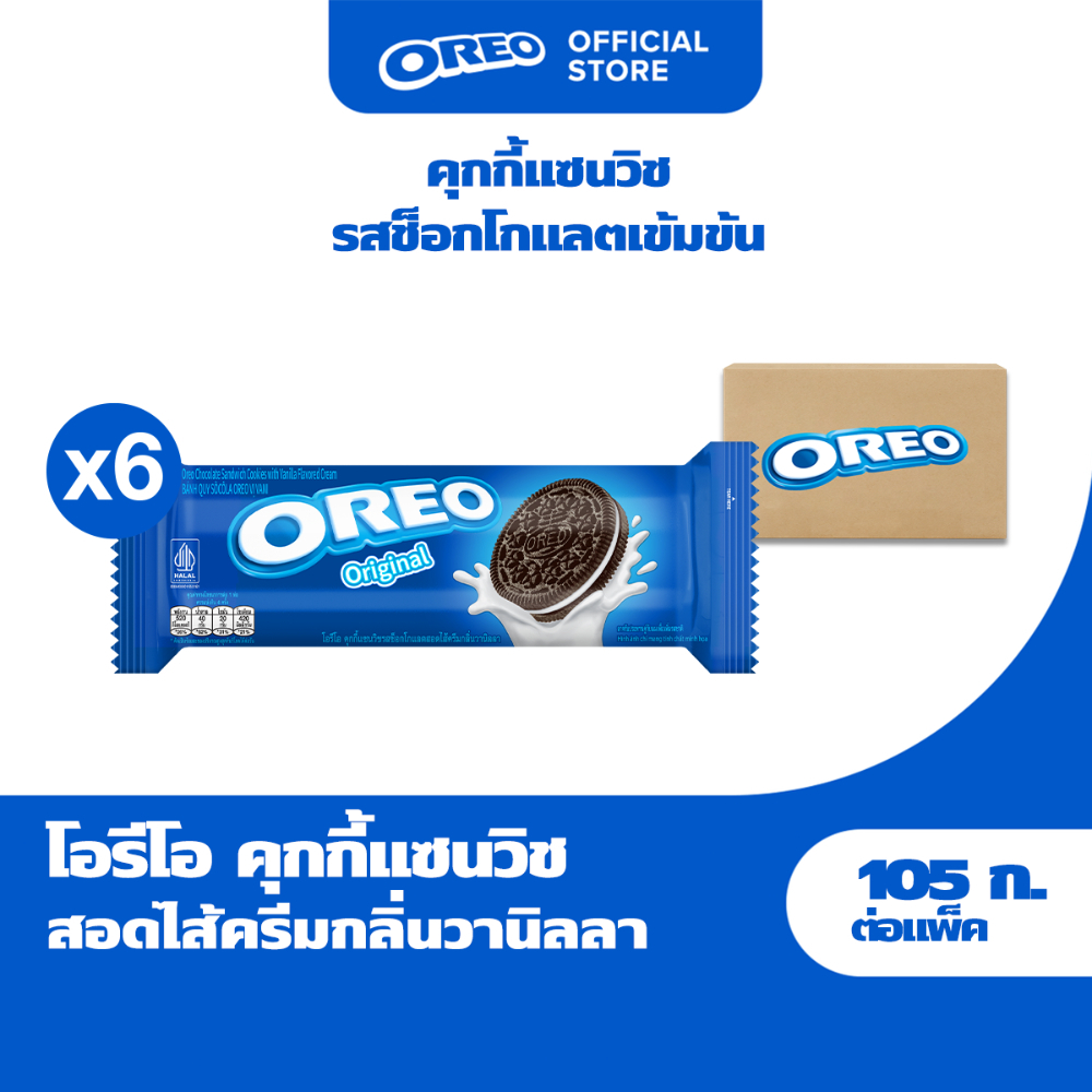 [แพ็ค 6 ห่อ] Oreo Original Vanilla คุกกี้แซนวิช รสช็อคโกแลต สอดไส้ครีมกลิ่นวานิลลา 105 g