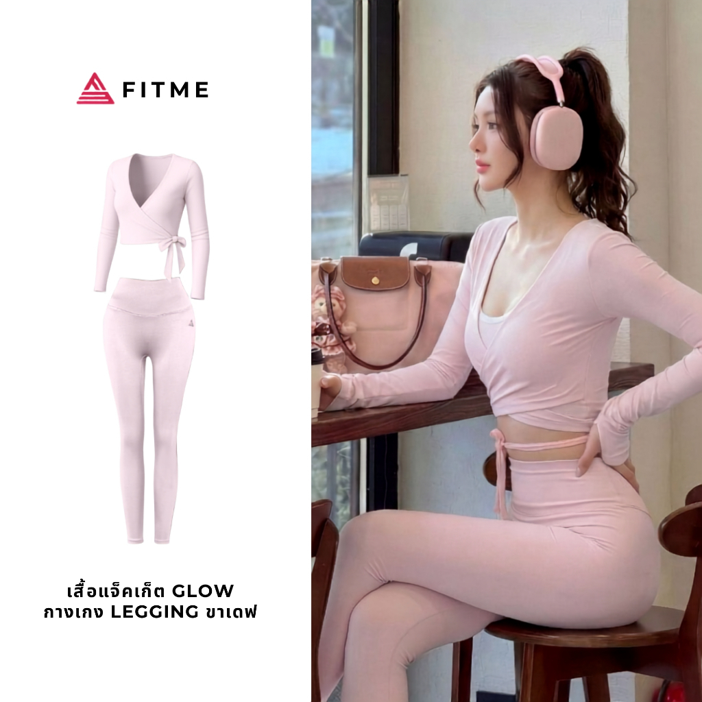 Fitme ชุดเซตออกกำลังกาย โยคะ พิลาทิส แจ็คเก็ตแขนยาวเข้ารูป Glow และกางเกงเลคกิ้งเก็บทรง ผ้านุ่มระบายอากาศ สำหรับผู้หญิง AKGL01 QDZT01