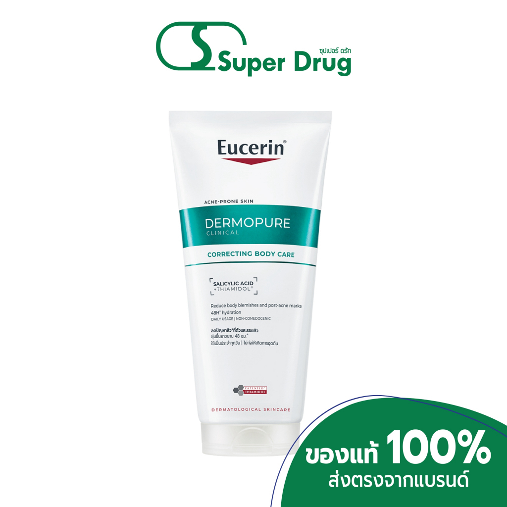 Eucerin Dermopure Clinical Correcting Body Care 200 ml เซรั่มในเนื้อครีมบำรุงผิวกาย สำหรับผู้มีปัญหาสิวและรอยสิว