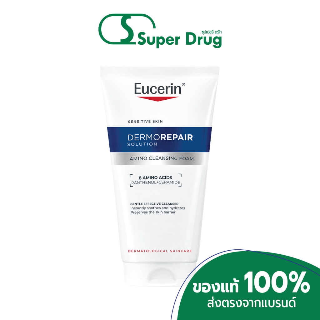 Eucerin DermoRepair Solution Amino Cleansing Foam 150ml เป็นโฟมล้างหน้าสูตรอ่อนโยนพิเศษ เหมาะสำหรับผิวบอบบางแพ้ง่าย