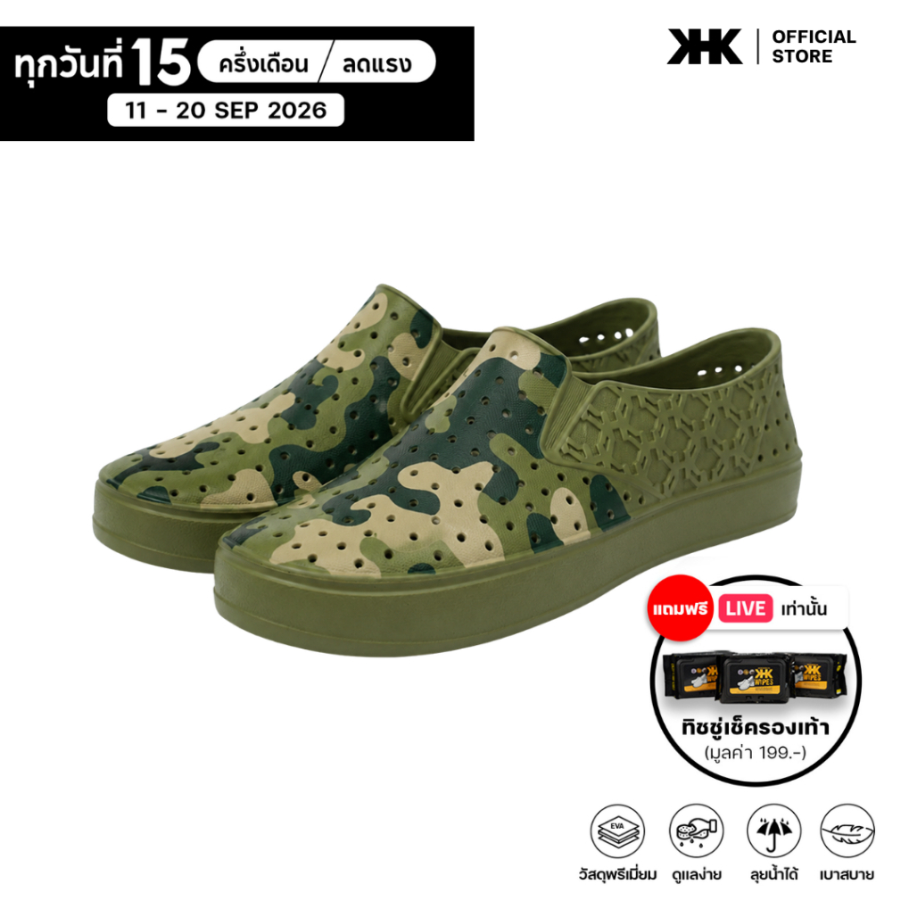 KHK SHOES ONE - GREEN CAMOU ลายทหาร รองเท้ายาง EVA กันน้ำ เบาสบาย
