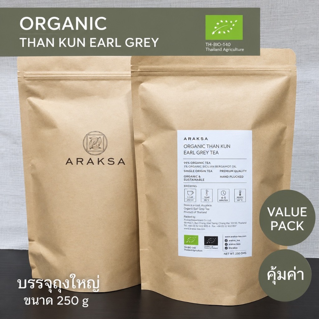 Araksa - "เอิร์ลเกรย์"  ชาเอิร์ลเกรย์ ชาออร์แกนิค แบบบรรจุถุง 250 กรัม | Araksa Earl Grey Tea | EU O