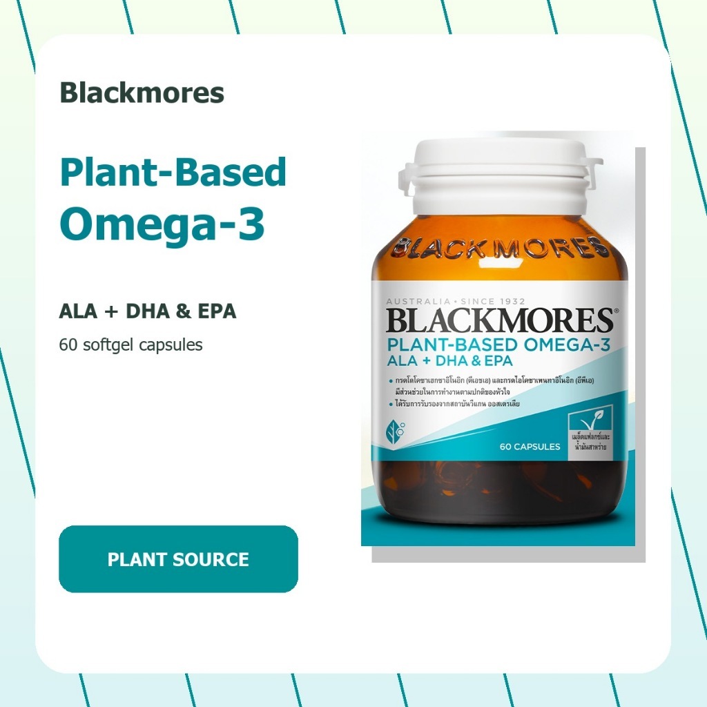 Plant Omega-3 Blackmores 60 Capsules สูตร ALA DHA EPA
