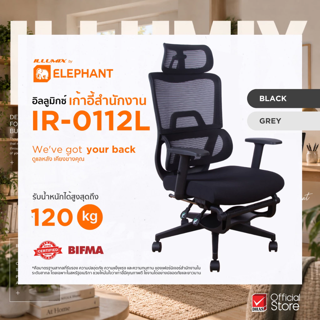 [มีประกันสินค้า] Elephant อิลลูมิกซ์ เก้าอี้สำนักงาน เก้าอี้ทำงาน รุ่น IR-0112L มาพร้อมที่พักขา ปรับสูง-เอนพิงได้