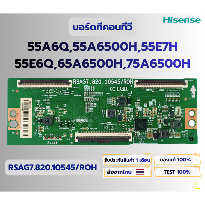 บอร์ดทีคอนทีวี Hisense รุ่น 55A6500H , 65A6500H , 75A6500H  พาสบอร์ด RSAG7.820.10545/ROH
