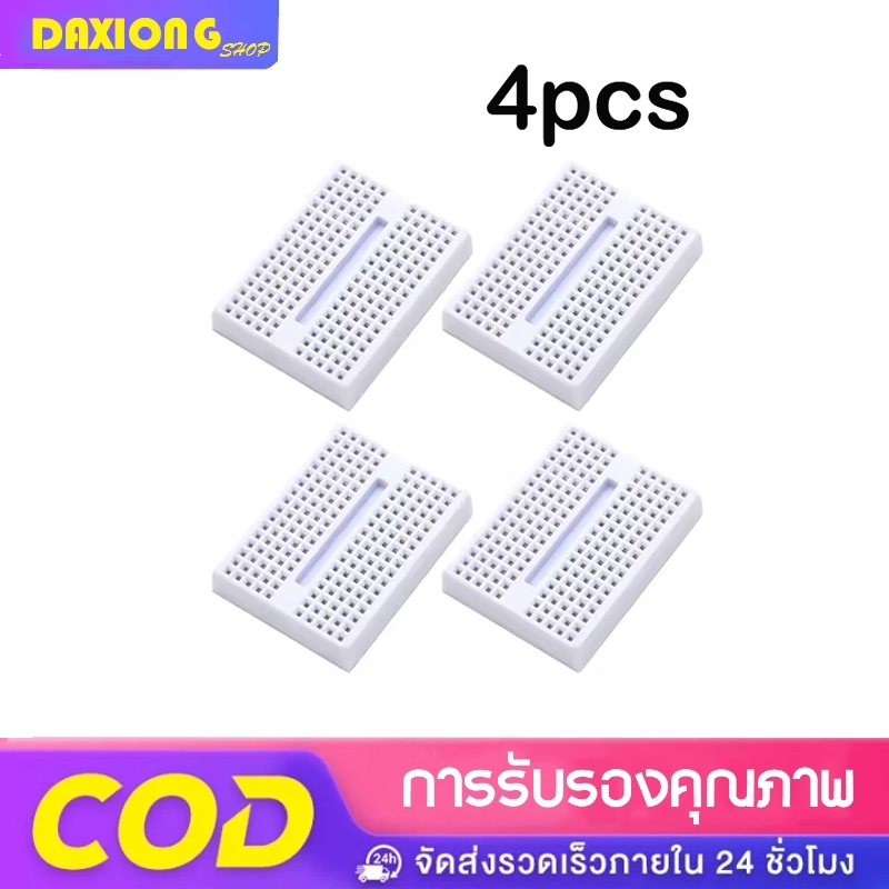4pcs Breadboard SYB-170 แบบ 170 holes บอร์ดทดลอง โพรโตบอร์ด [ สีขาว ]170 Tie Points Mini Solderless 