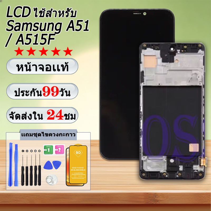 LCD Samsung A51 / A515F หน้าจอ+ทัช หน้าจอโทรศัพท์ หน้าจอ จอ samsung A51，A515F จอแถมชุดไขควง+กาว