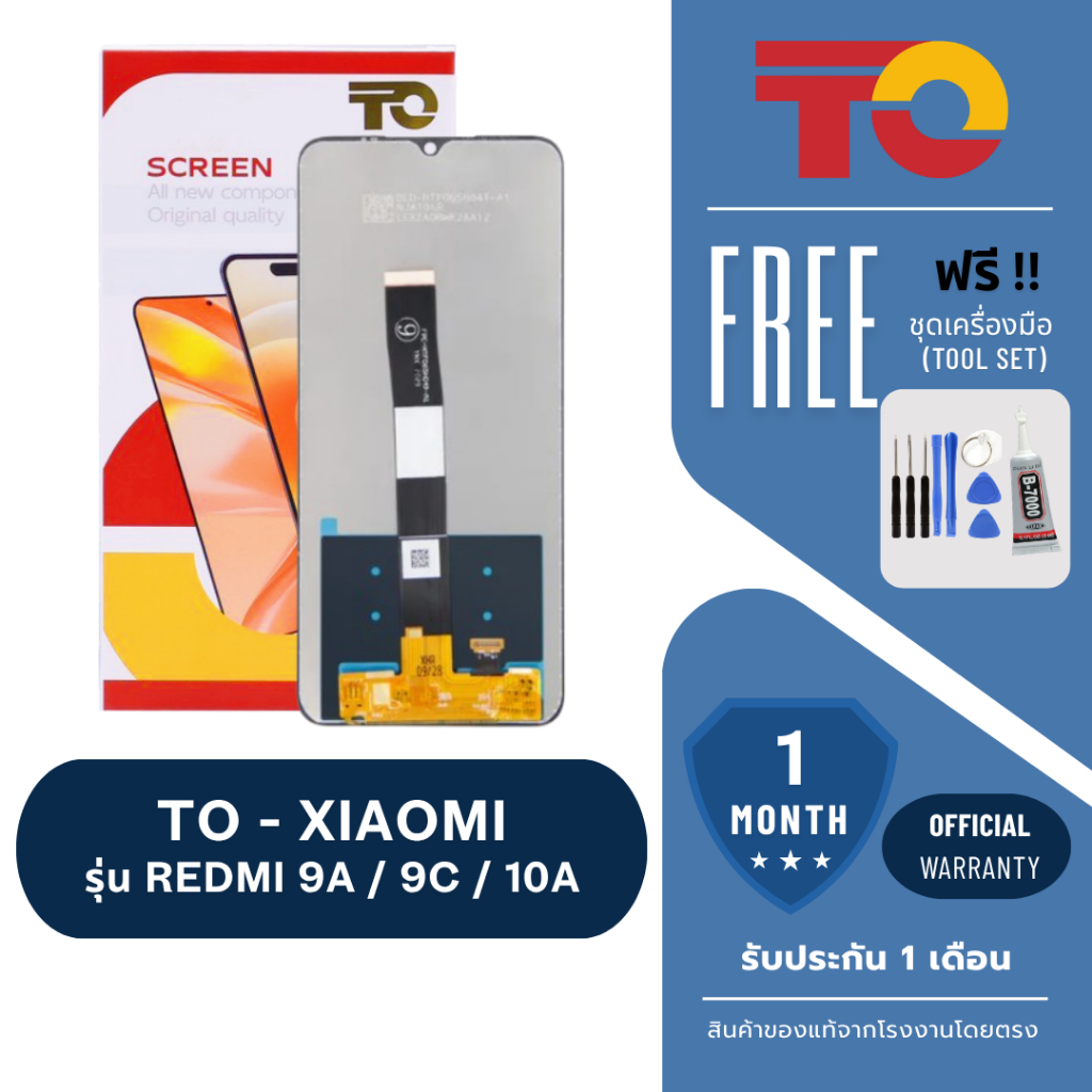 JX.TIMES หน้าจอมือถือ ยี่ห้อ TO สำหรับ XIAOMI รุ่น REDMI 9A / 9C / 10A รับประกันถึง 1 เดือน