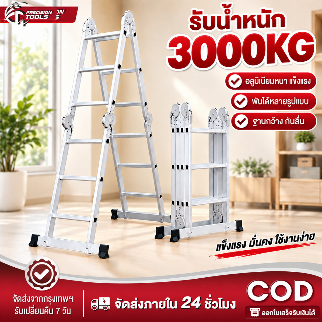 In stockบันได บันไดพับได้ บันไดอลูมิเนียม บันไดรับน้ำหนักได้ 2000 KG 12ชั้น16ชั้น20ชั้น สูงสุด 8 ล็อคหนาแน่นปรับได้ ความ
