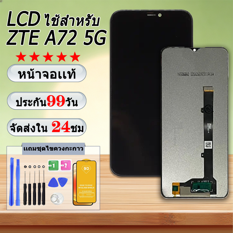หน้าจอ LCD Display จอ + ทัช ZTE A72 5G อะไหล่มือถือ อะไหล่ จอพร้อมทัชสกรีน ออปโป้ A72 5G