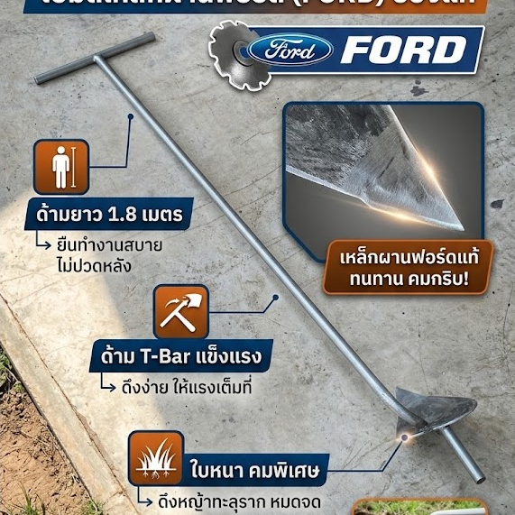 ผานดึง ไถดึงร่อง ใบเดี่ยว ทำจากผานรถ ขนาด 2 เมตร