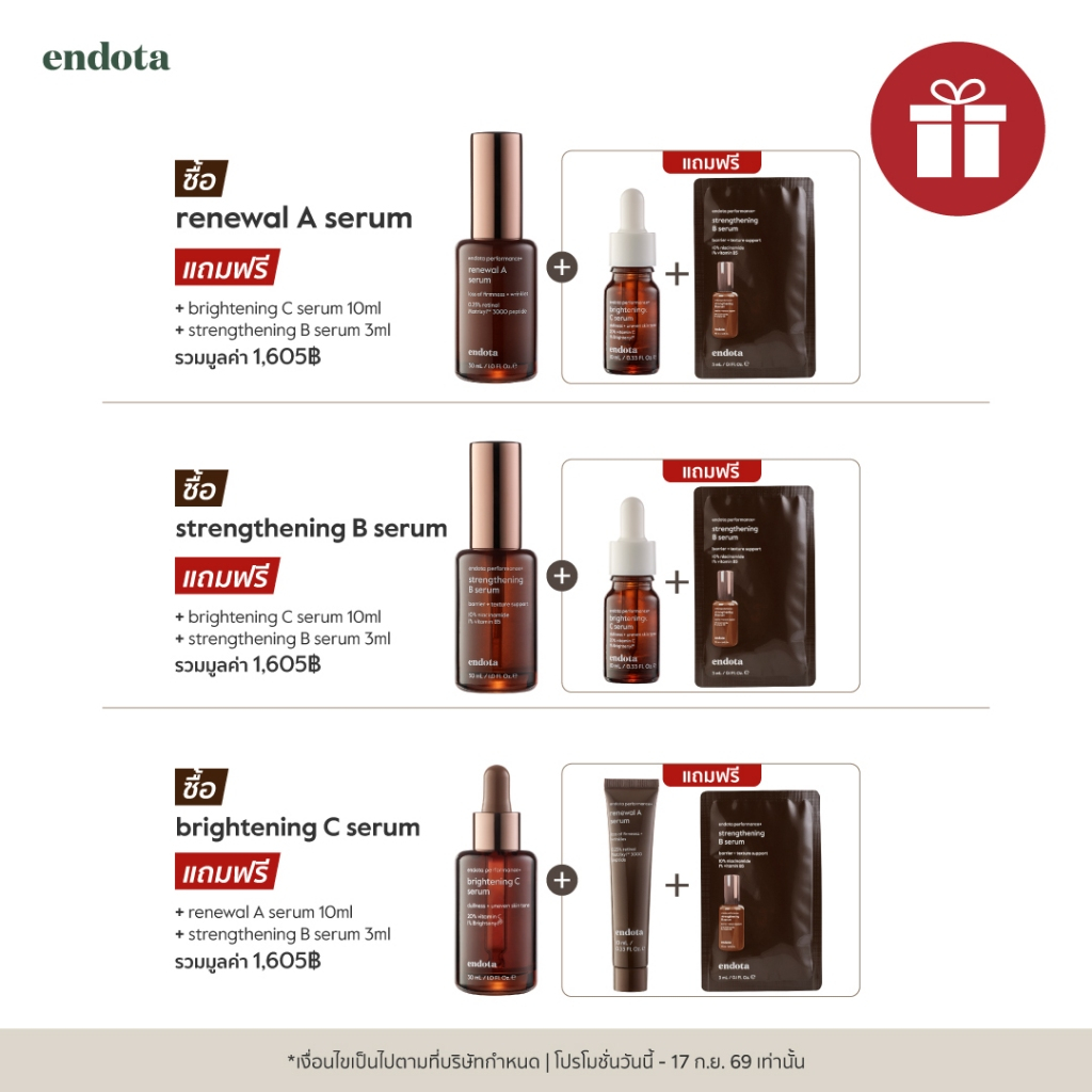 (ของแถมไม่มีจำหน่าย) endota performance+ mini + sachet
