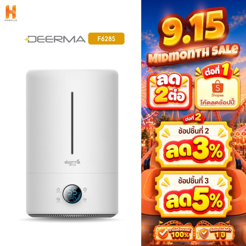 Deerma F628/F628S Ultrasonic Air Humidifier เครื่องทำความชื้นระบบอัลตร้าโซนิค หน้าจอดิจิตอล
