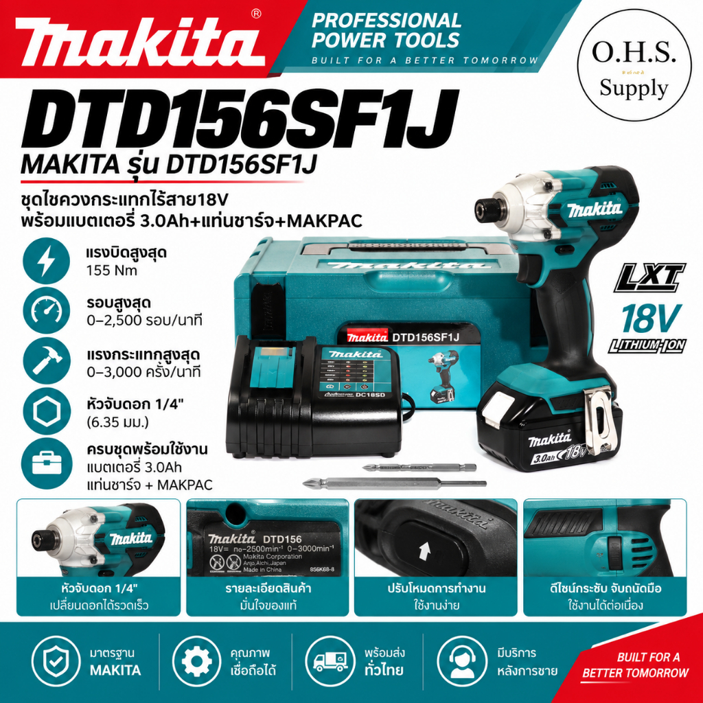 MAKITA รุ่น DTD156SF1J ชุดไขควงกระแทกไร้สาย18V พร้อมแบตเตอรี่ 3.0Ah+แท่นชาร์จ+MAKPAC | รุ่น DTD156Z 