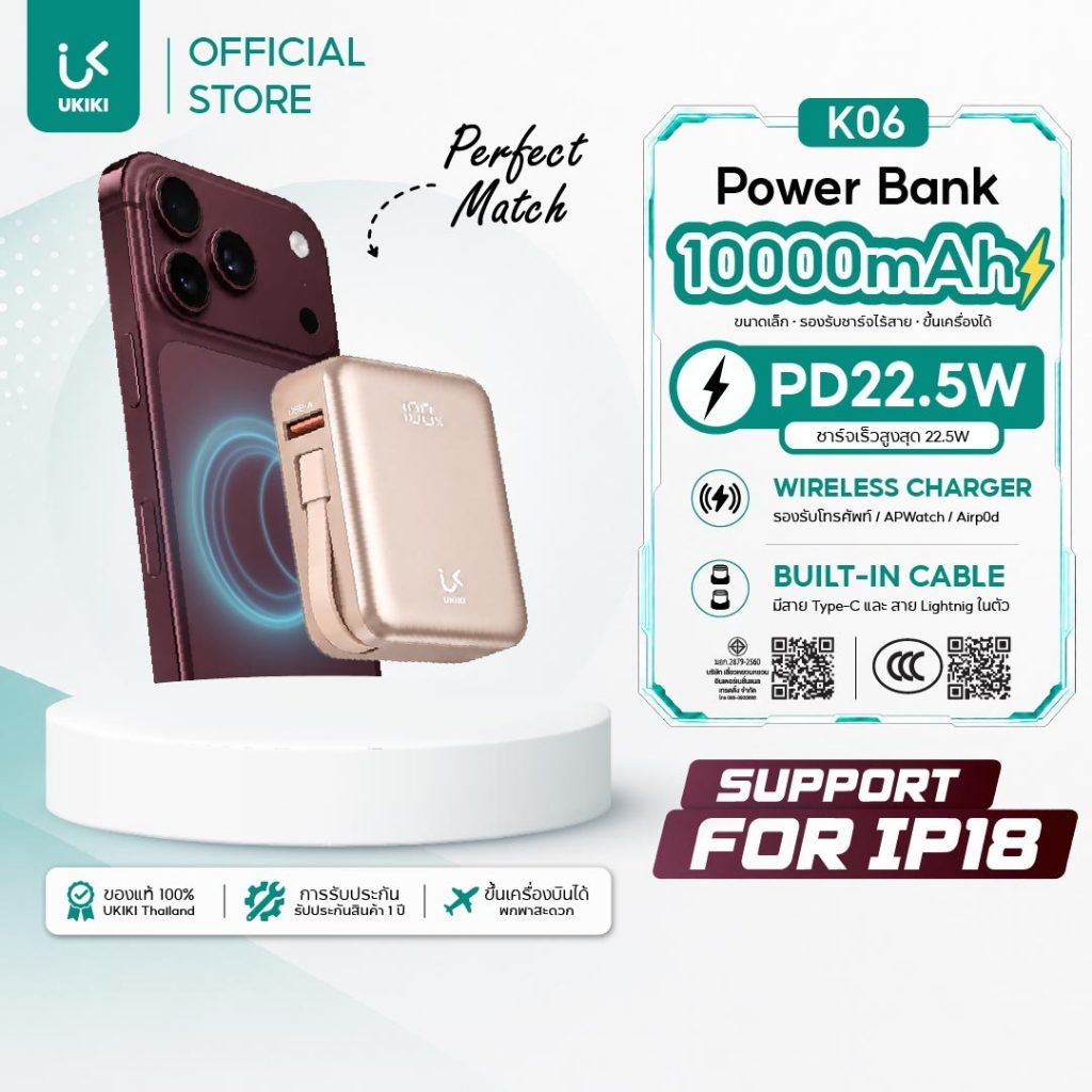[CCC] UKIKI Powerbank 3in1 10000mAh ชาร์จเร็ว PD22.5W Wireless Charge พาวเวอร์แบงค์ แบตสำรอง K06