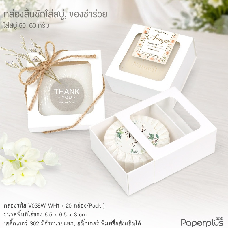 555paperplus علب صابون بدرج (20 علبة) — صورة 4