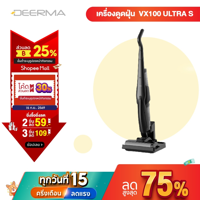 Deerma VX100 Ultra S Cordless Wet & Dry Vacuum Cleaner 20Kpa 300W เครื่องล้างพื้น ครื่องดูดฝุ่นขัดพื