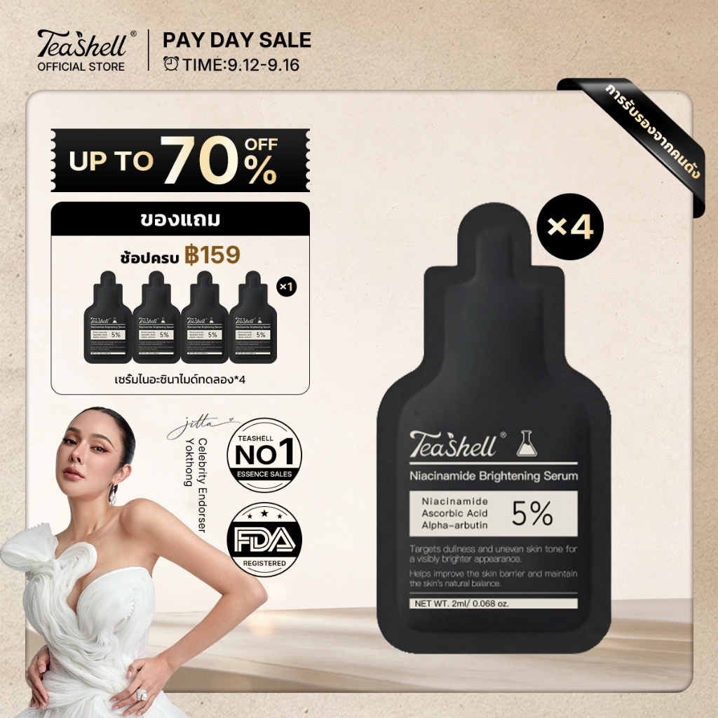ซื้อ 1 แถม 4 Teashell เซรั่มฟื้นฟูผิว จากรอยดำ รอยแดง Serum Niacinamide 5% Serum 4*2ml เพิ่มความกระจ่างใส