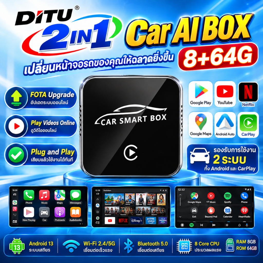 DITU กล่อง CarPlay AI 6+64G, กล่อง CarPlay Android, กล่อง CarPlay AI, CarPlay ไร้สาย, อะแดปเตอร์ App