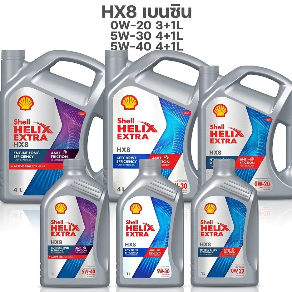 Shell Helix extra HX8 ECO 0W-20 5W-30 5W-40 น้ำมันเครื่องเบนซิน สังเคราะห์แท้ 1L 4L 4+1L 3+1L 0W20 เ