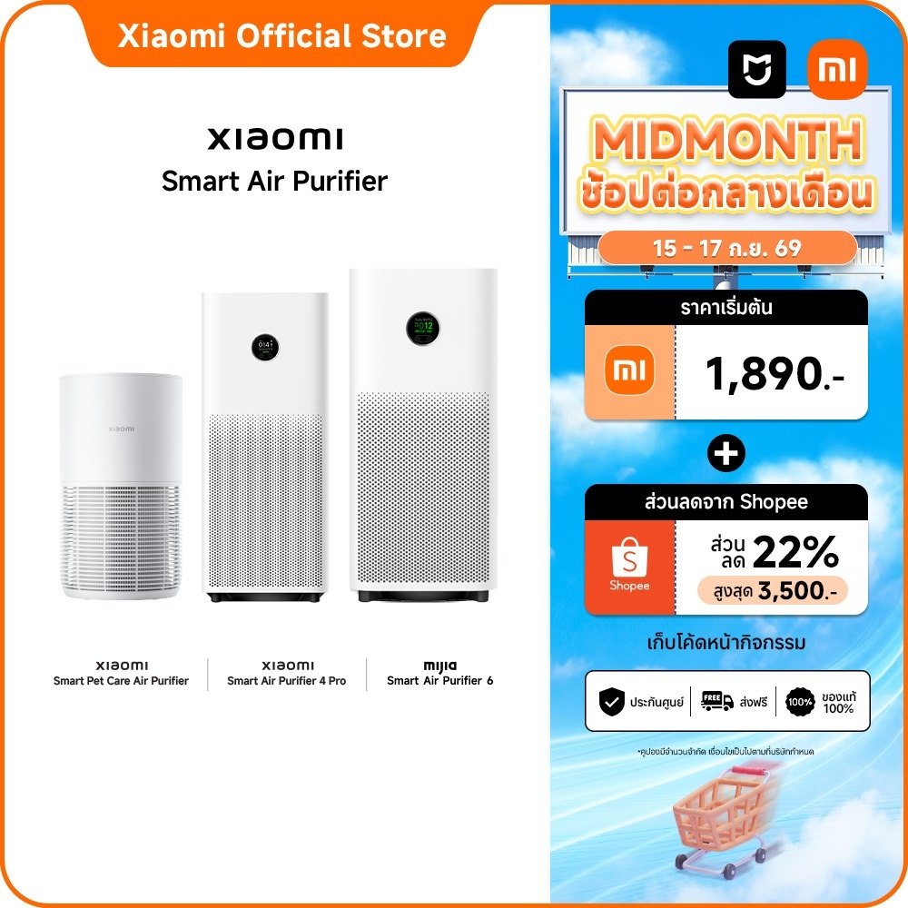 Xiaomi Mijia Smart Air Purifier 4 Compact/4 Lite/4 Pro/6/Pet Care | เครื่องฟอกอากาศ กรอง PM2.5 กำจัดกลิ่นไม่พึงประสงค์แล
