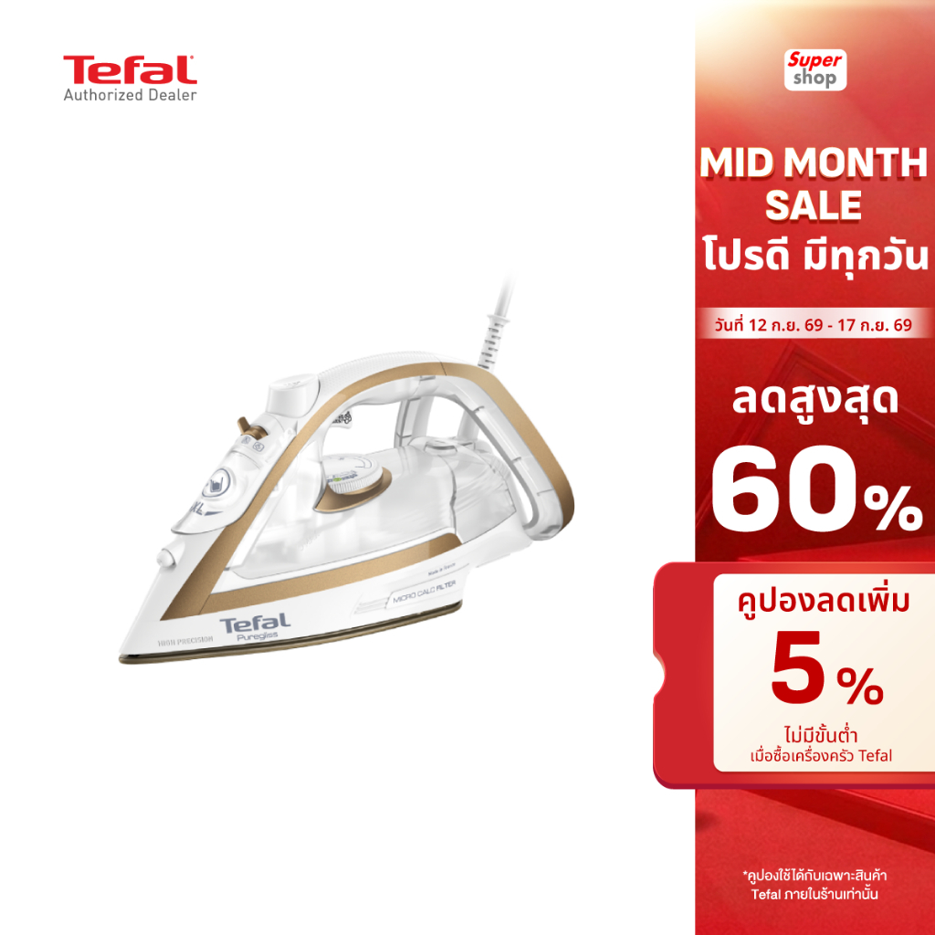 Tefal เตารีดไอน้ำ Steam Iron Puregliss รุ่น FV8042E0 กำลังไฟ 2900W ความจุ 270 ml