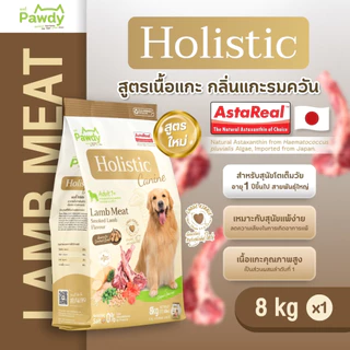 Pawdy อาหารสุนัขโตเกรดโฮลิสติก ใส่ Astaxanthin AstaReal™ สูตรเนื้อแกะรมควัน อายุ 1–6 ปี 6-8 กก.