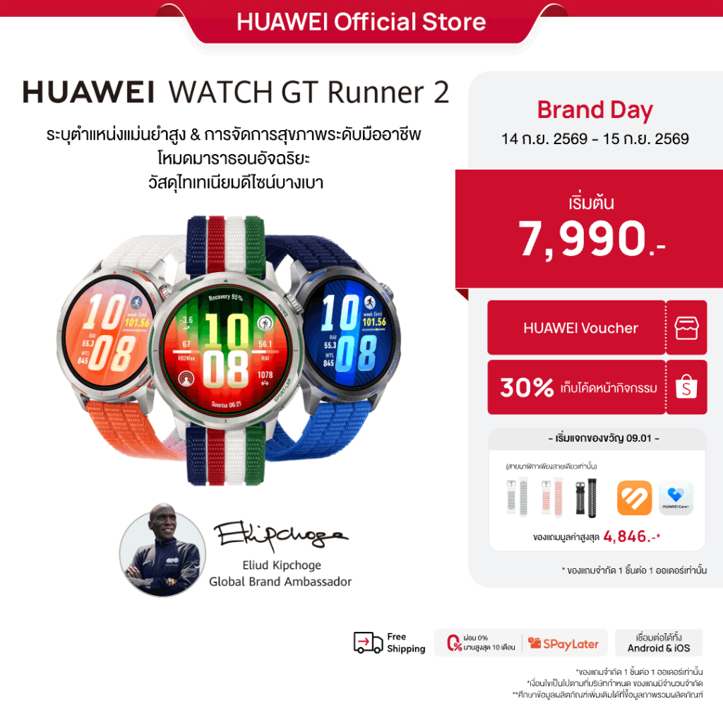 Huawei Watch GT Runner สมาร์ทวอทช์