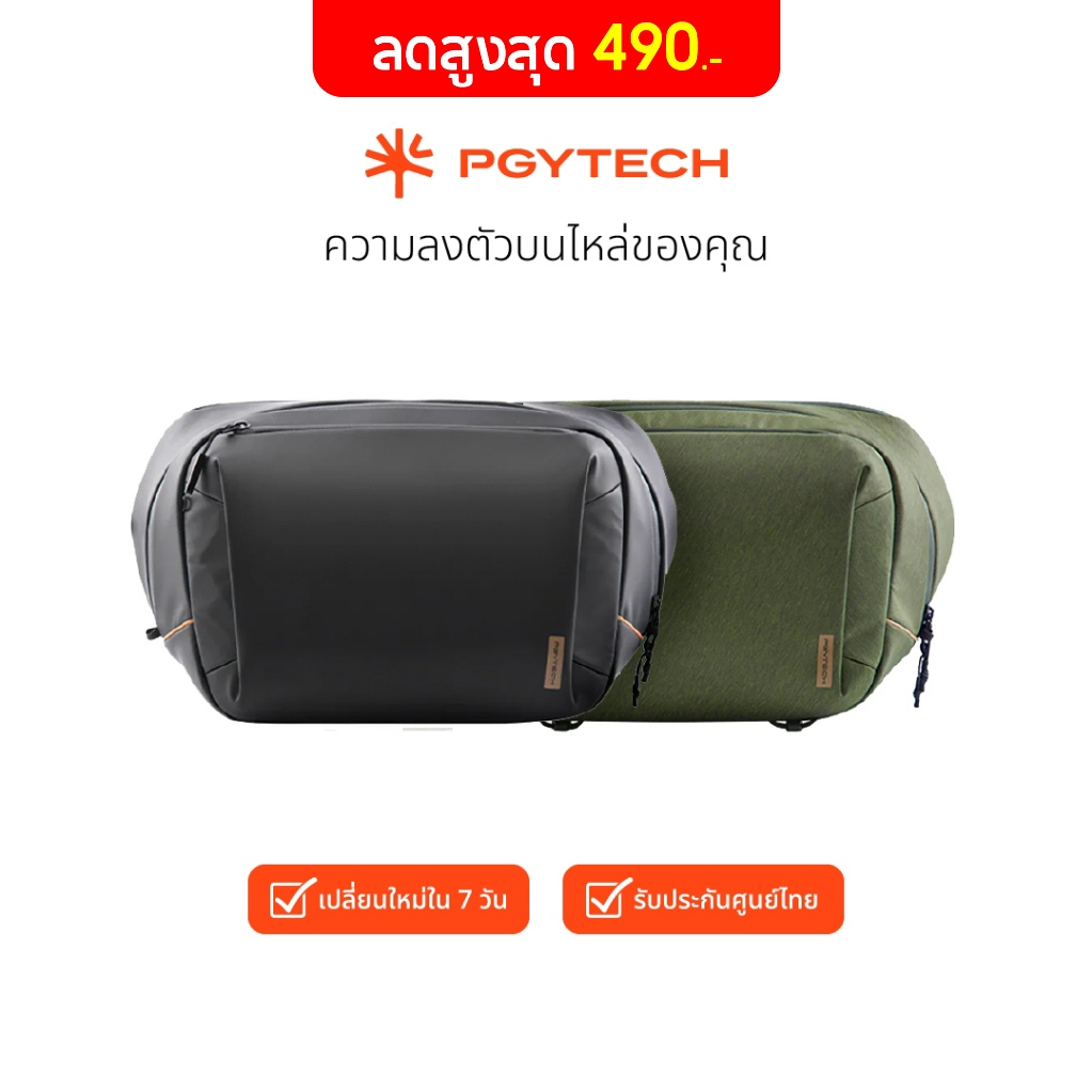 PGYTECH OneGo Solo V2 กระเป๋ากล้อง Sling 10L