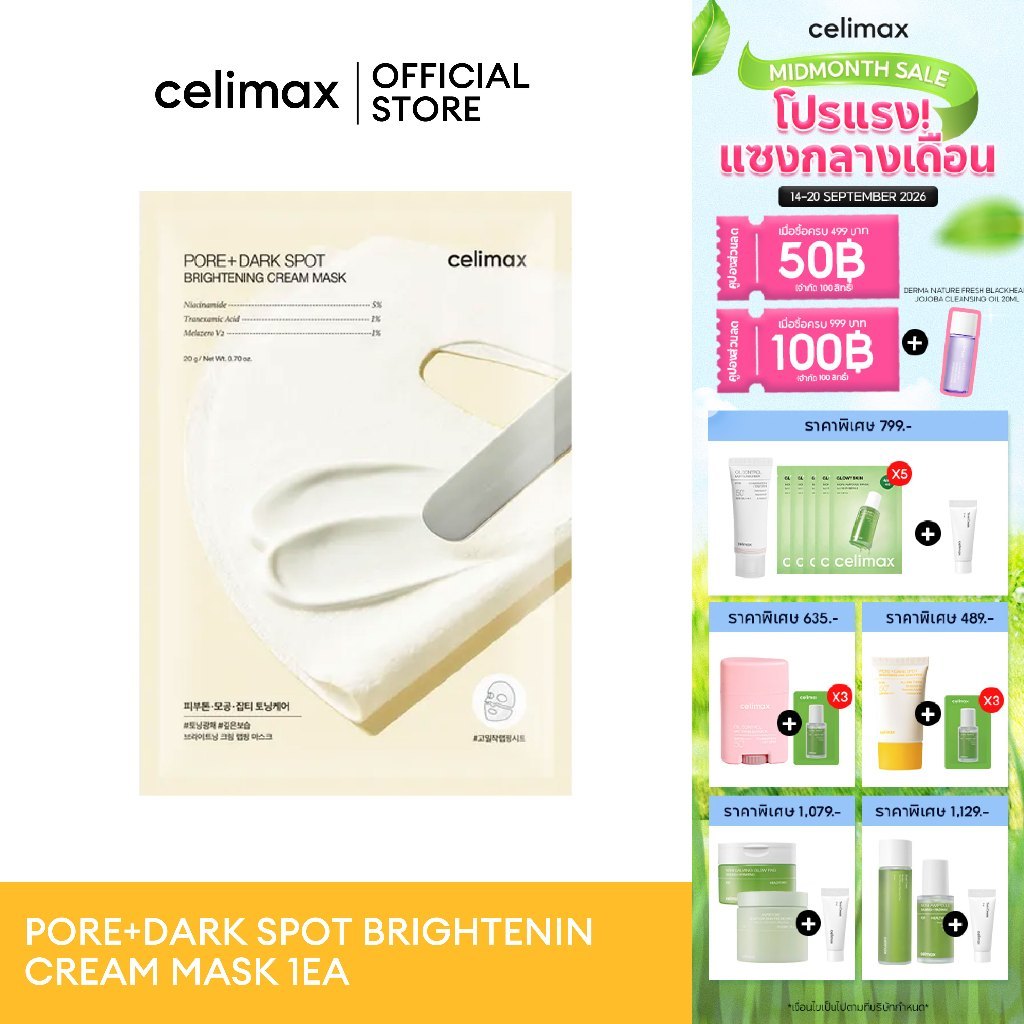 PORE+DARK SPOT BRIGHTENING CREAM MASK 1 EA