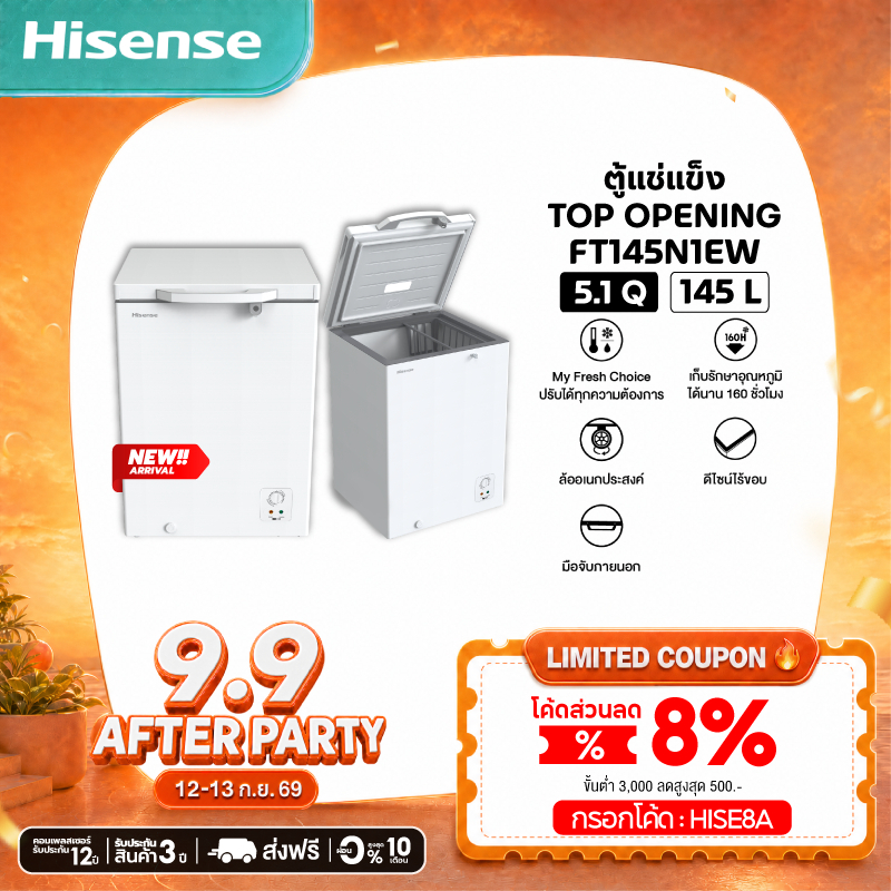 [New 2026] Hisense  ตู้แช่แข็ง Freezer ขนาด 145 ลิตร / 5.1Q รุ่น FT145N1EW