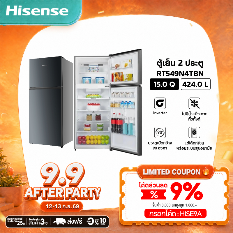 Hisense ตู้เย็น 2 ประตู :15Q/424 ลิตร รุ่น ERT418X / RT549N4TWU