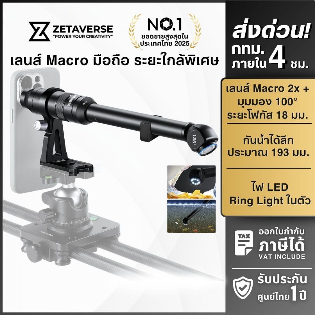 NEEWER LS-51 90° Macro Probe Lens เลนส์มือถือ ถ่ายใต้น้ำ แมลง ไฟ LED ระยะโฟกัส 18mm ขยาย 2X ฐาน Arca