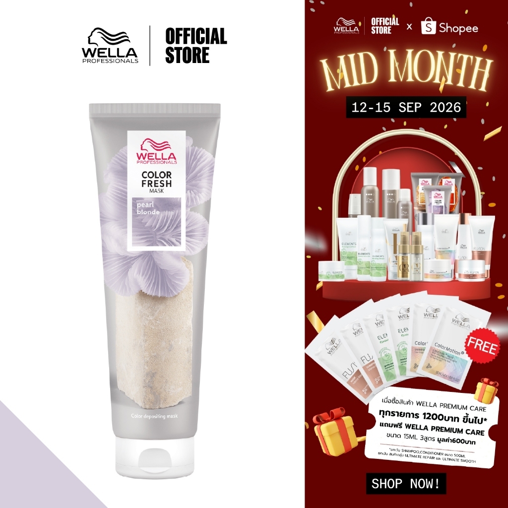 Wella Professionals คัลเลอร์เฟรช มาสก์ เพิร์ล บลอนด์ Color Fresh Mask PEARL BLOND 150ml.