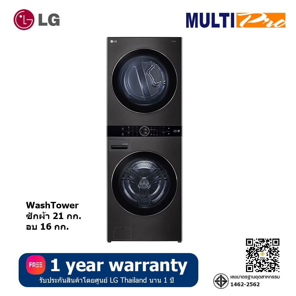 LG WashTower ซักผ้า 21 กก. และอบ 16 กก. รุ่น WT2116SHBB ระบบ AI DD™ พร้อม Smart WI-FI control ควบคุม