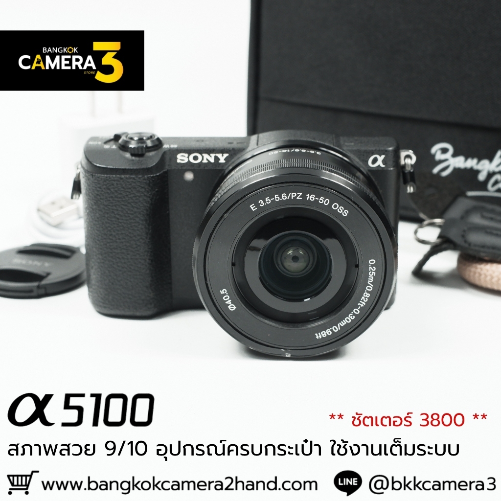 Sony A5100 กล้องมือ2ราคาถูก กล้องราคาถูก กล้องมือสองราคาถูก