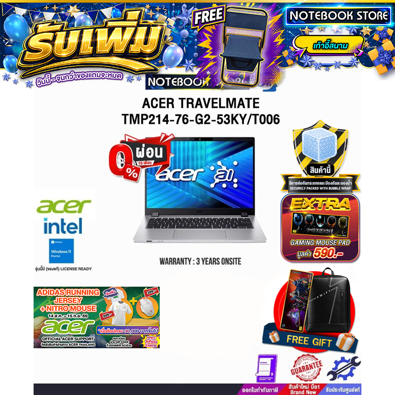 [ผ่อน 0% 10 เดือน]ACER TRAVELMATE TMP214-76-G2-53KY/T006 /Ultra 5 125H/ประกัน 3 Years Onsite