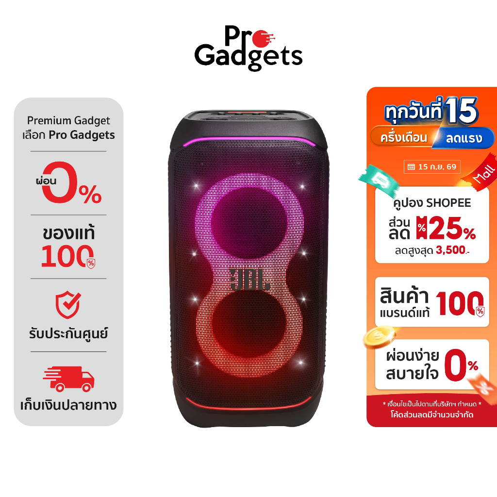 JBL PartyBox Stage 320 Bluetooth Speaker ลำโพงปาร์ตี้